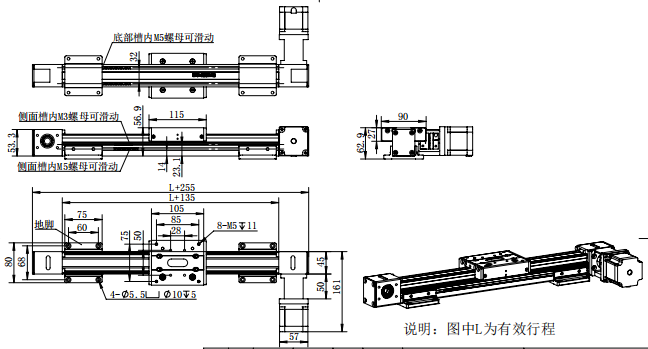 同步带滑台模组RXP45-L50