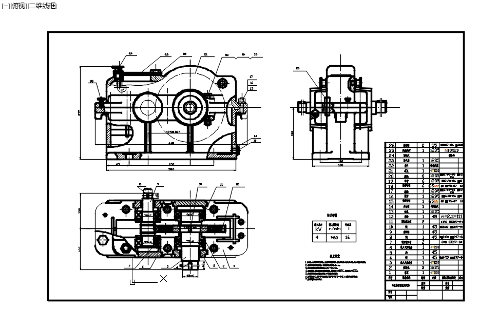 一级减速器设计CAD图纸+说明书