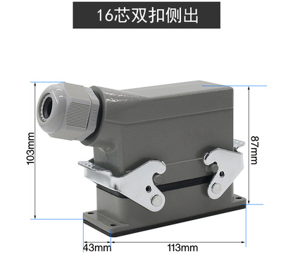 16针重载连接器