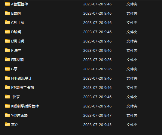 SW ROUTING管道库