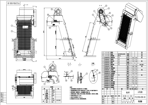 耙齿格栅PCGS900X1000-00(2d生产图)