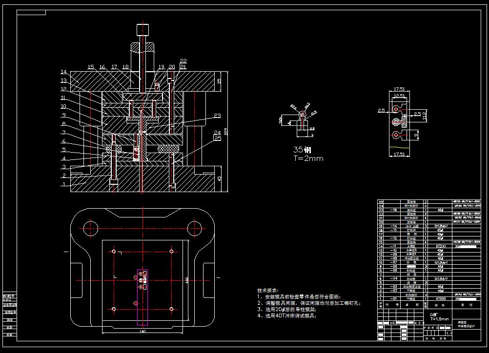 端子落料复合模(CAD图+Proe三维)