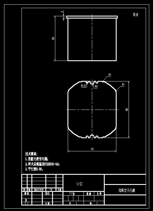 直流无刷电机转子级进模(CAD图+Proe三维)