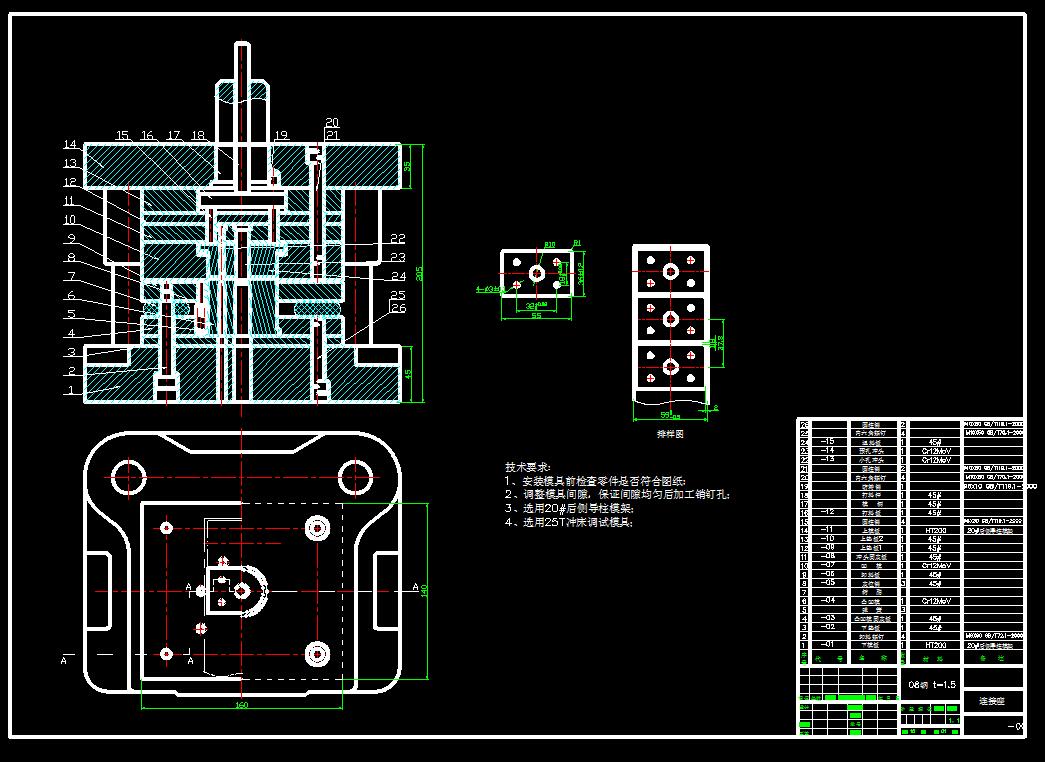 连接座冲孔落料复合模(CAD图+UG三维)