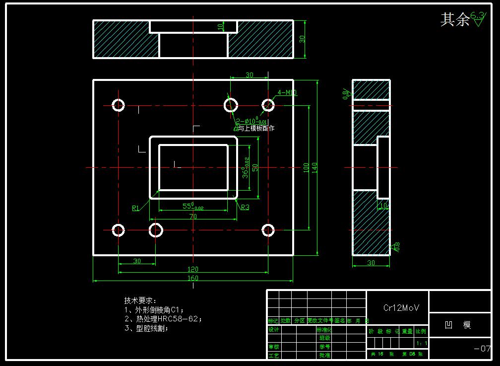 连接座冲孔落料复合模(CAD图+UG三维)