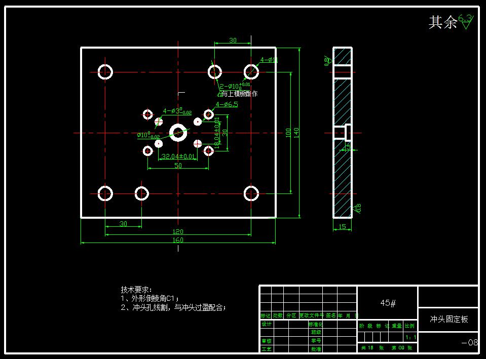 连接座冲孔落料复合模(CAD图+UG三维)