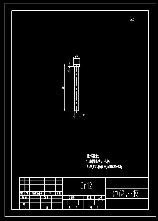 石英表片级进模(CAD图+UG三维)