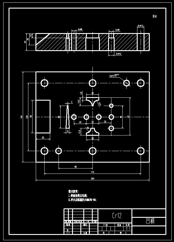 石英表片级进模(CAD图+UG三维)