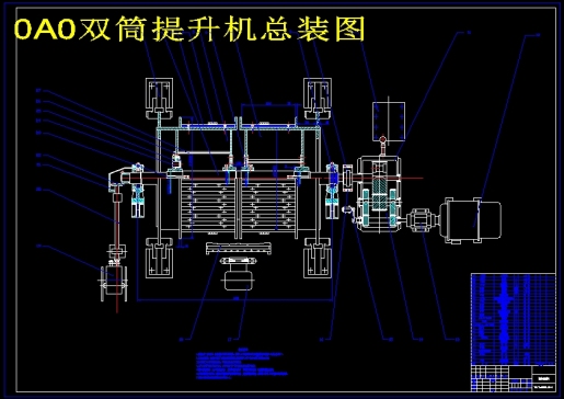 立井单绳缠绕式双滚筒箕斗提升机的设计