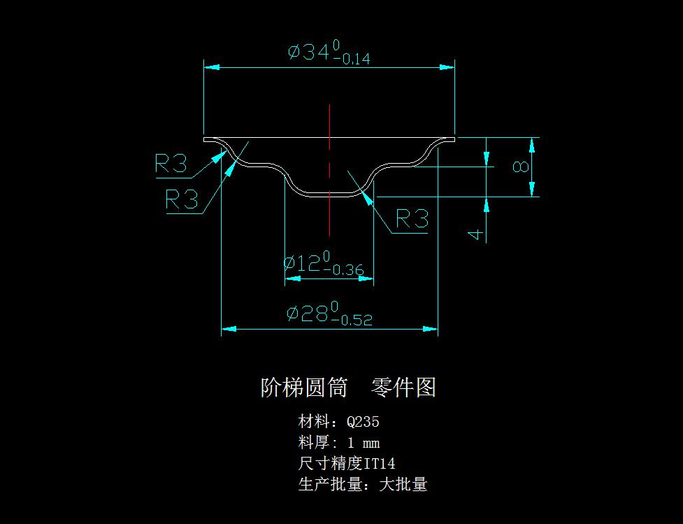 阶梯圆筒成型模+修边模(CAD图+UG三维)