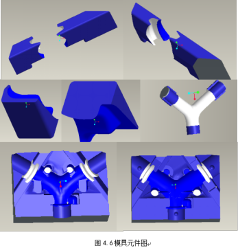 连接件零件熔模模具的CAD-CAM设计