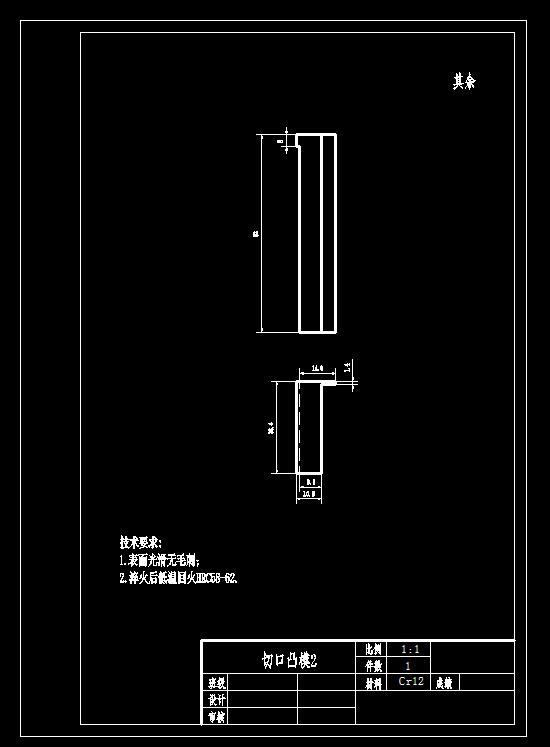 上下罩盖级进模(CAD图+Proe三维)