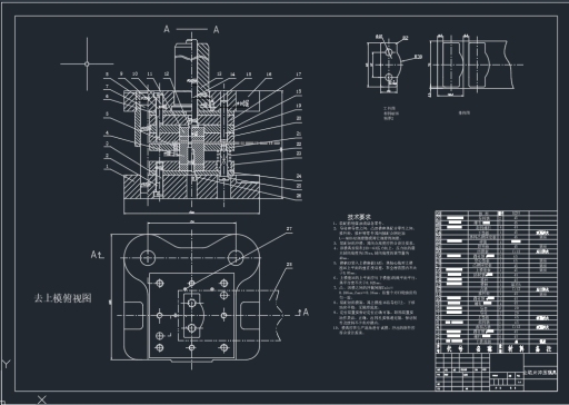 冲压落料模具设计