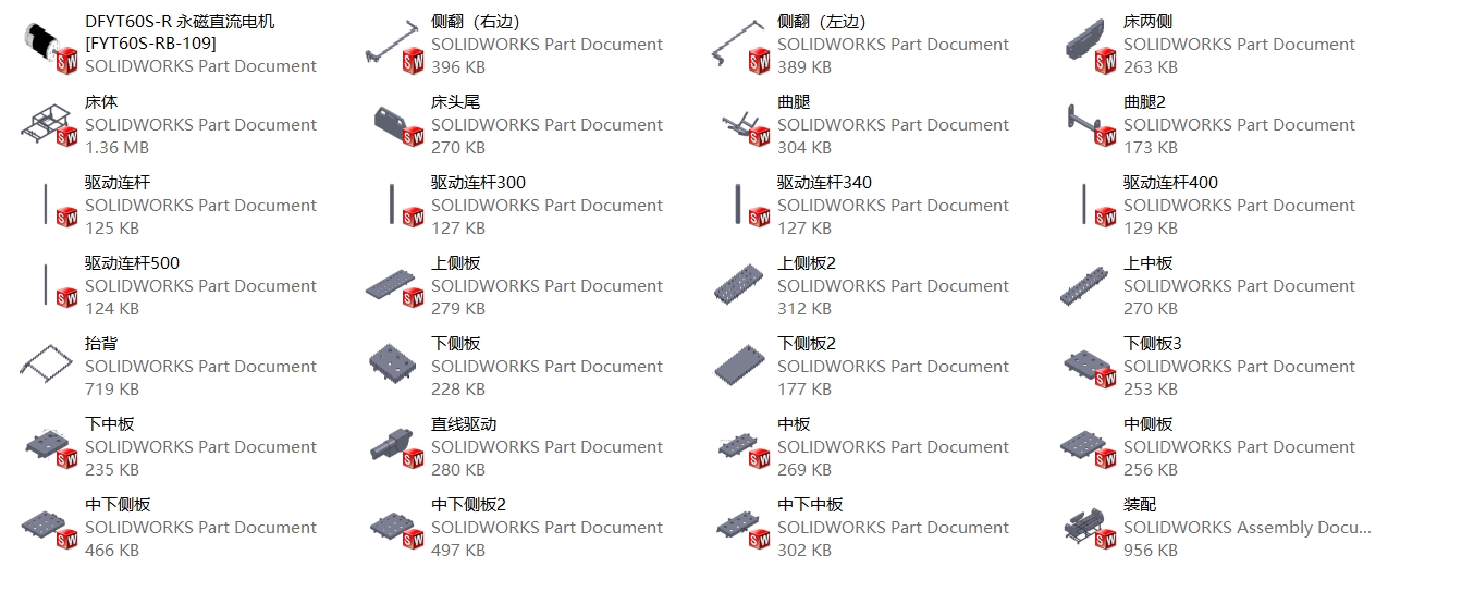 多功能医用护理床的结构设计及优化 (优秀通过答辩)
