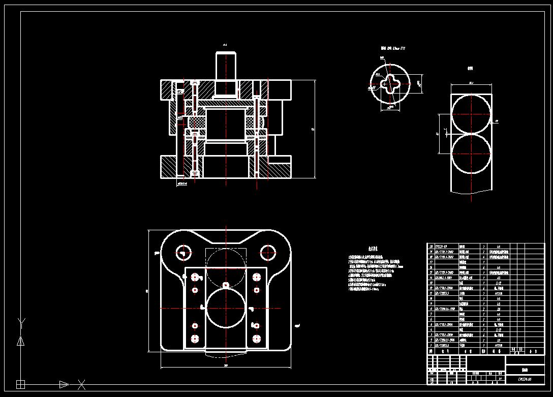 固定座冲孔落料模(CAD图+UG三维)