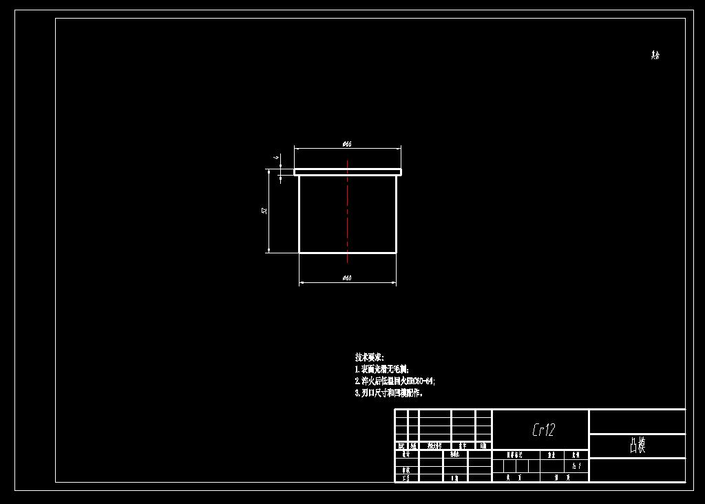 固定座冲孔落料模(CAD图+UG三维)
