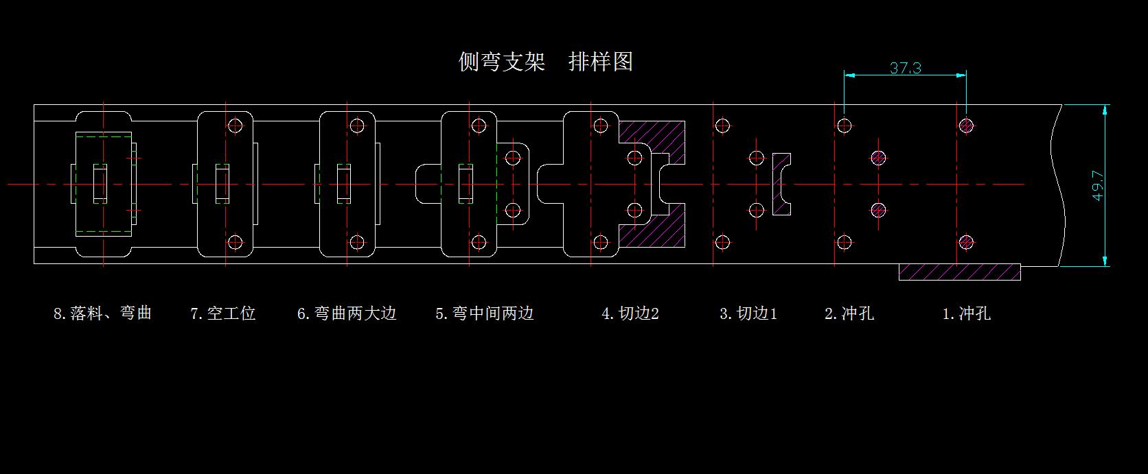 侧弯支架级进模(CAD图+UG三维)