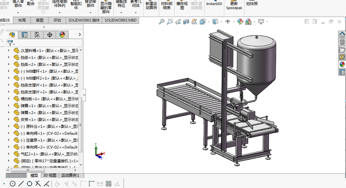 自动定量灌装机
