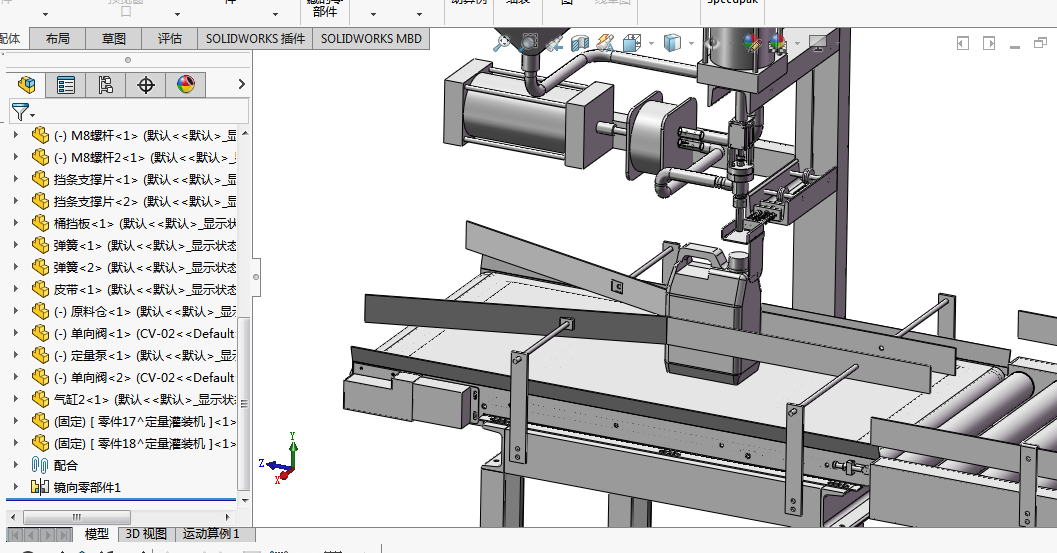 自动定量灌装机