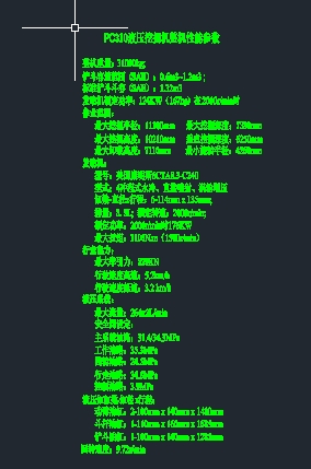 PC310液压挖掘机