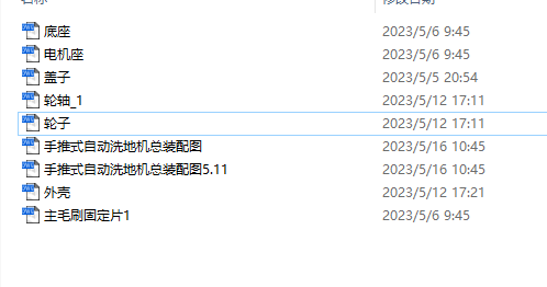 手推式地面清洁机