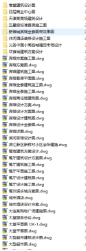 宾馆全套建筑施工设计CAD图纸