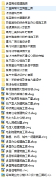 综合商业办公楼CAD设计施工图纸