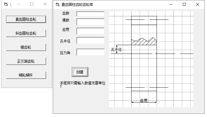 基于CATIA齿轮库的创建及应用设计