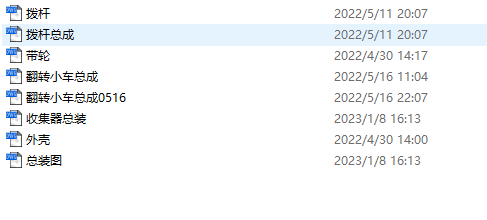 橘子采摘收集装置
