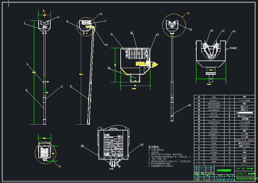 橘子采摘收集装置