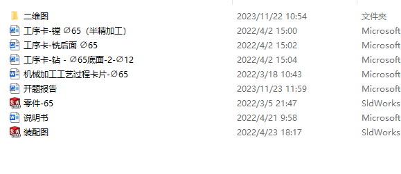 起重机取力箱加工工艺及钻床夹具设计
