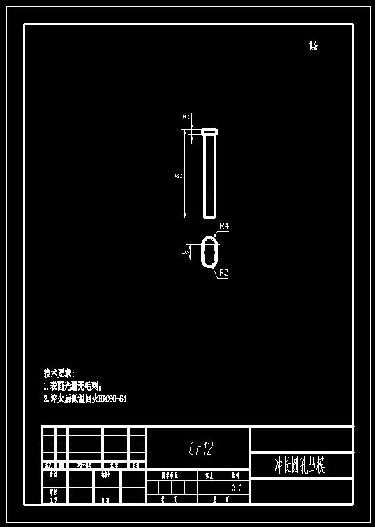 基准板级进模(CAD图+Proe三维)