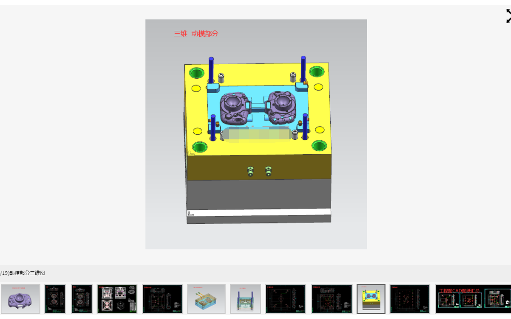 玩具相机前壳注塑模具设计含三维UG+CAD图纸+说明书