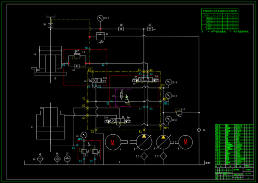 200T液压机液压系统设计