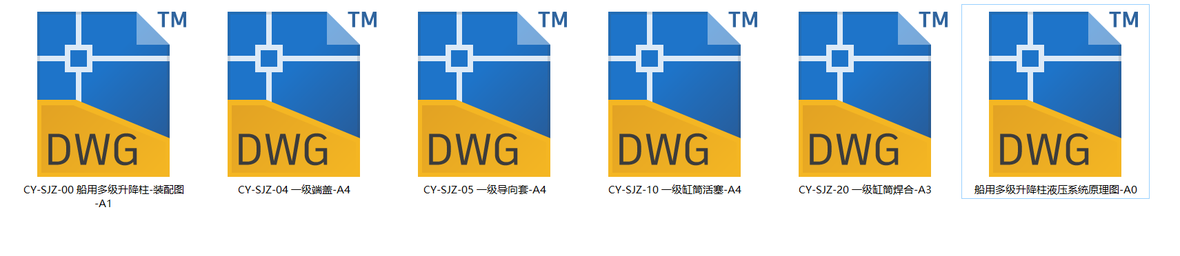 船用多级升降柱设计(SW+CAD+说明书)