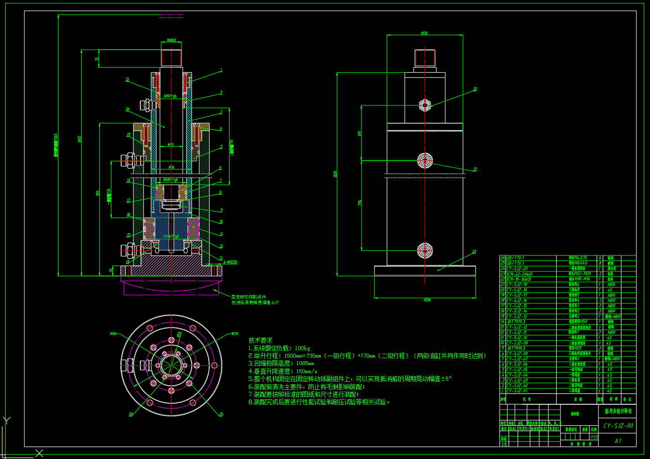 船用多级升降柱设计(SW+CAD+说明书)