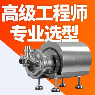 SLRP系列卫生泵 上海阳光泵业制造有限公司