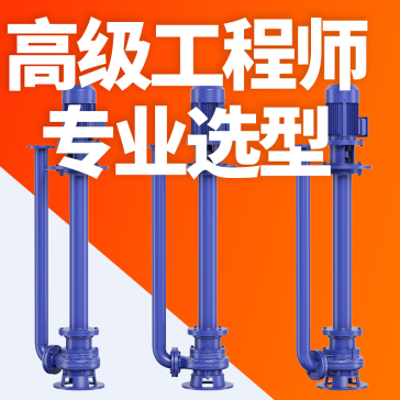 YW系列排污泵 上海阳光泵业制造有限公司