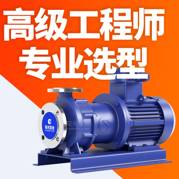 CQB系列磁力泵 上海阳光泵业制造有限公司