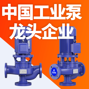 GW系列排污泵 上海阳光泵业制造有限公司