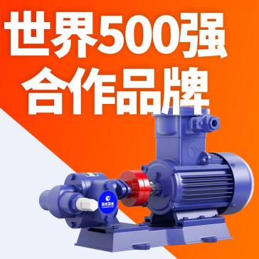 KCB18.3~83.3系列油泵 上海阳光泵业制造有限公司