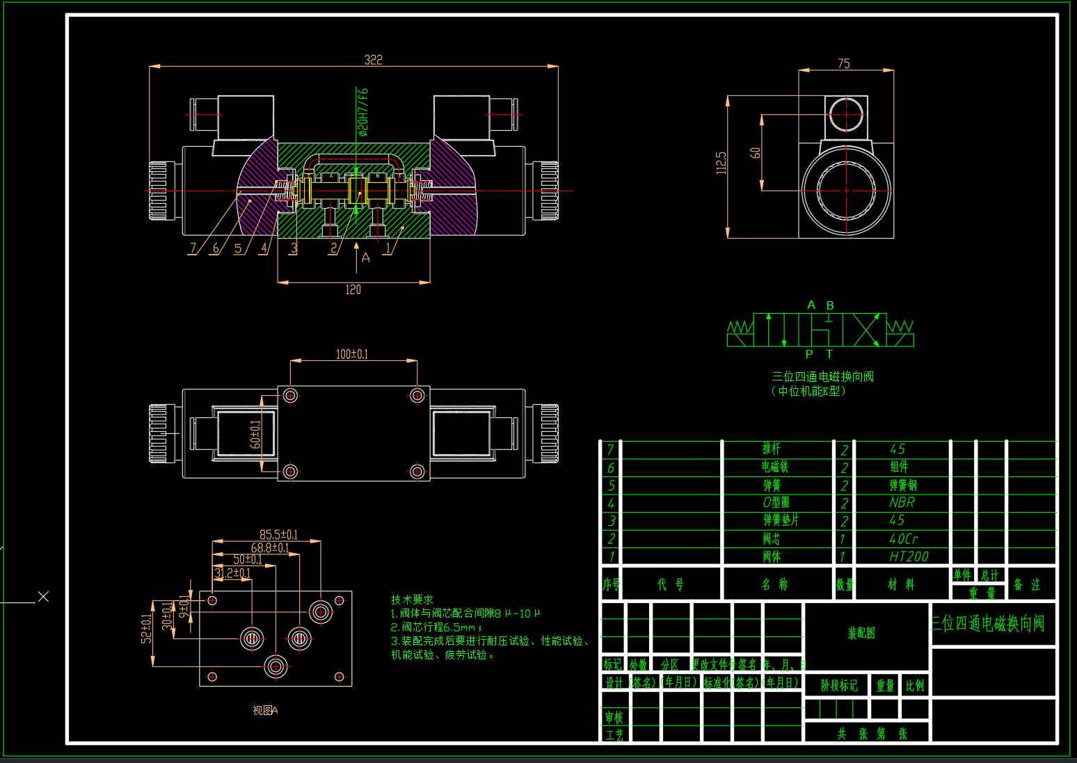 电磁换向阀10通径K型3凸肩