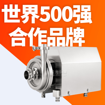 SCPK系列卫生泵 上海阳光泵业制造有限公司