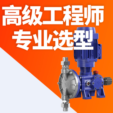 KD系列计量泵 上海阳光泵业制造有限公司