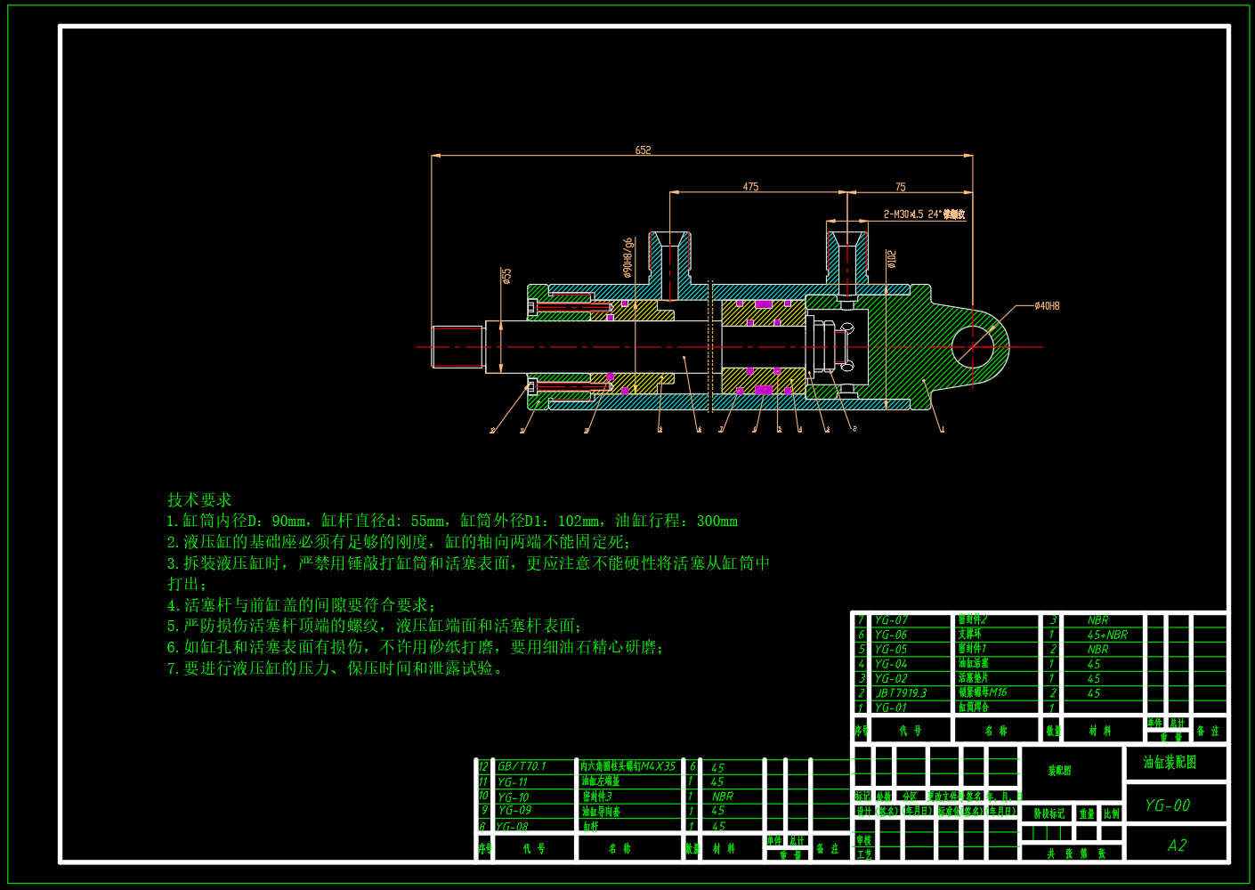 成型铣刀专用铣床液压系统