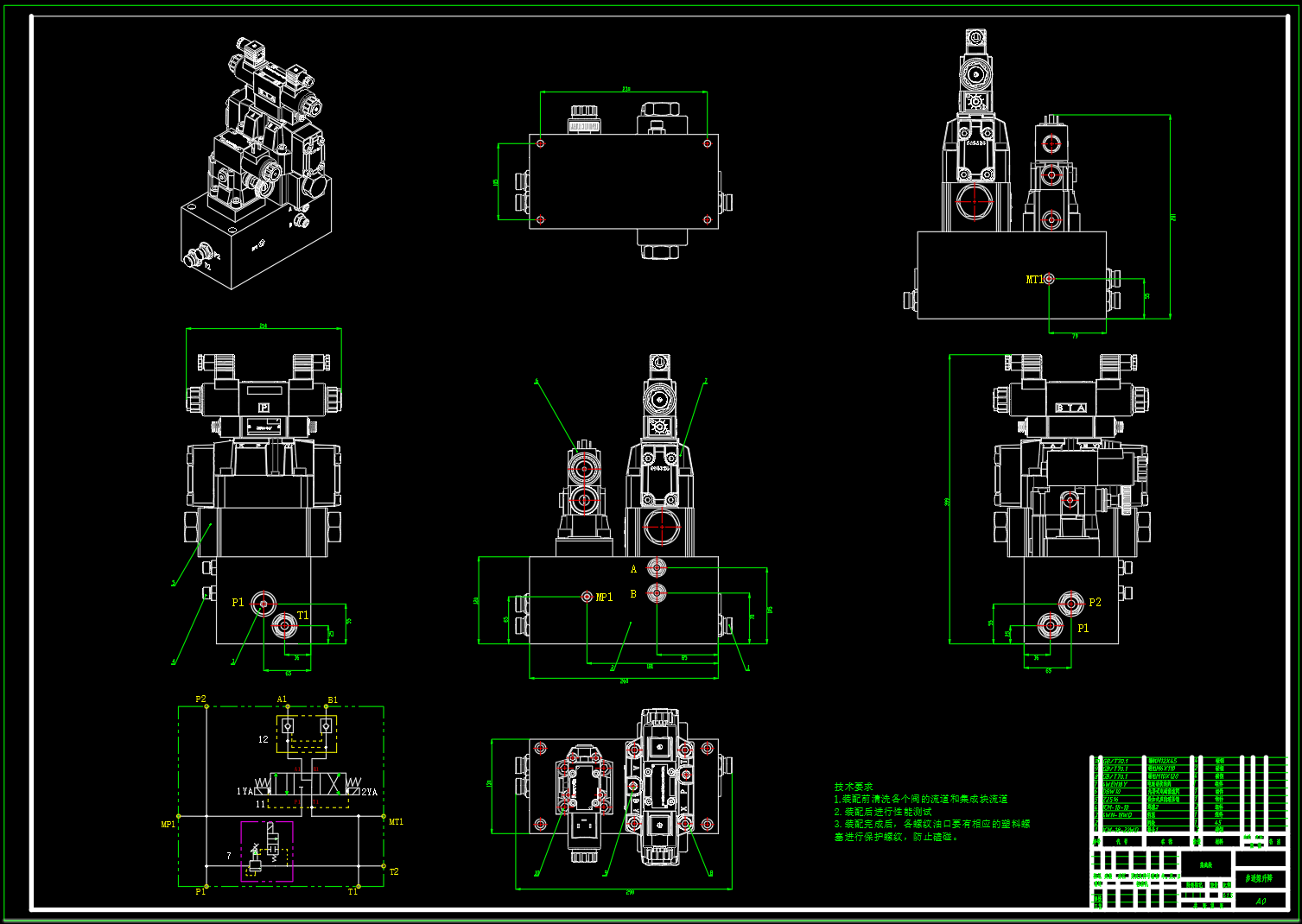 步进梁升降液压系统
