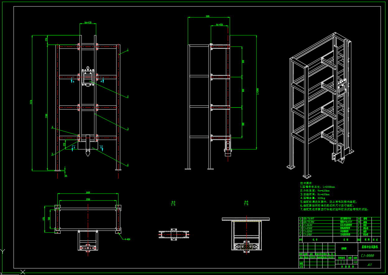 落锤冲击试验机-7(L=3000,We=430,m1=325,Hc=450)