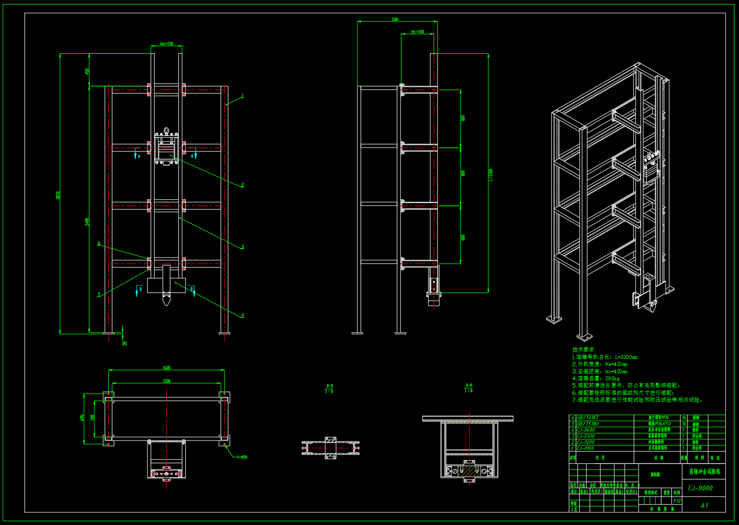 落锤冲击试验机-8(L=3300,We=430,m1=295,Hc=450)