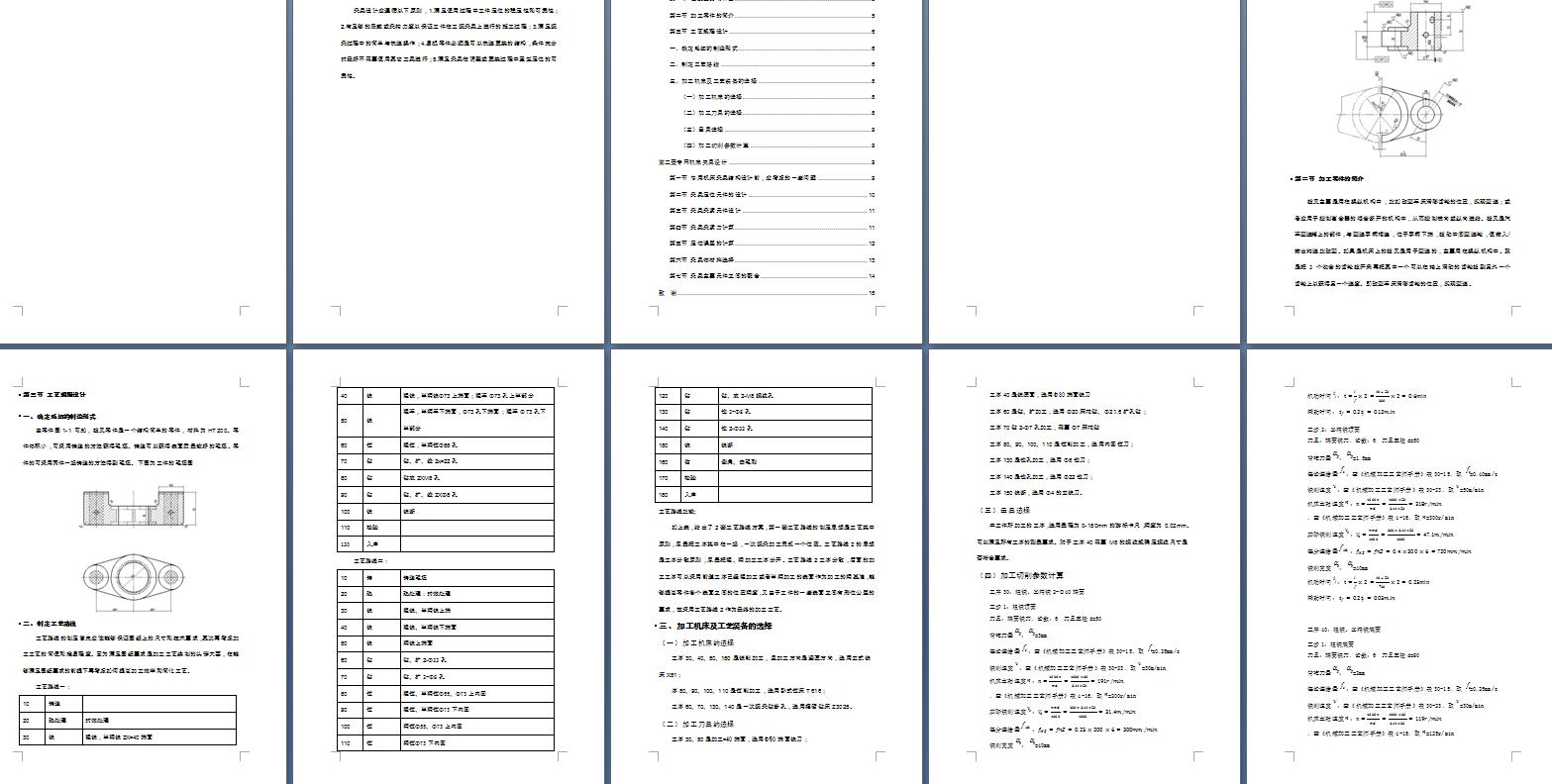 拔叉钻M8底孔夹具(CAD图+Proe三维+说明书)