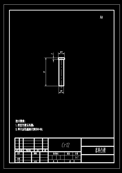 垫片级进模(CAD图+SW三维)